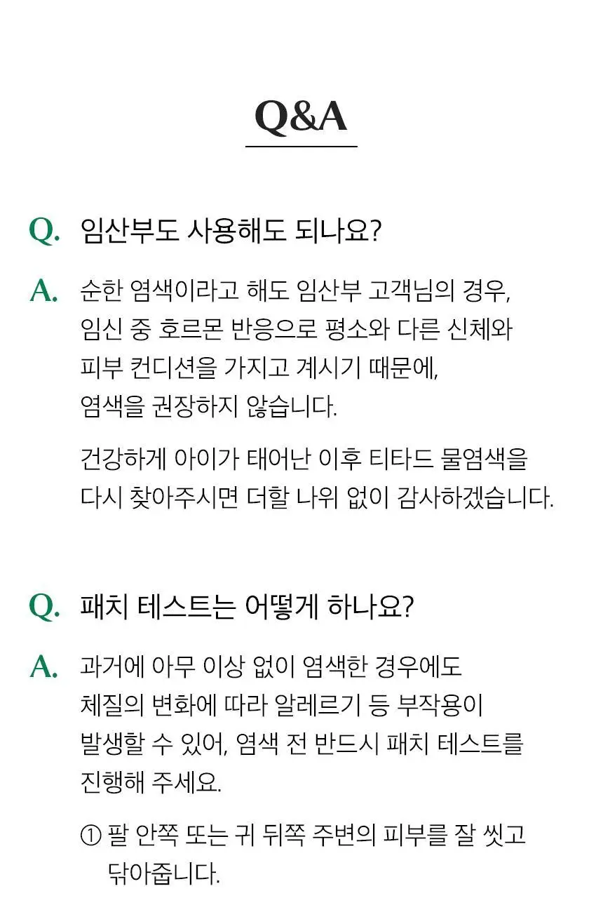 [PPD/암모니아 ZERO] 티타드 맥주효모 물염색 30g (10gx3포) 2종 택1 상세페이지 43
